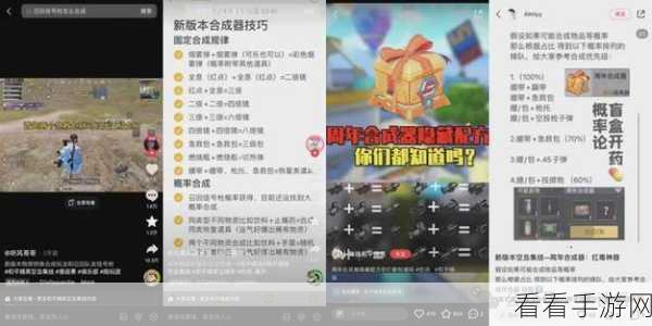 和平精英深度攻略，解锁兵种变更秘籍，打造专属战斗风格