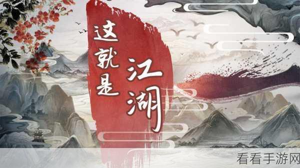 江湖巧舌如簧升级攻略，解锁2级秘籍大公开