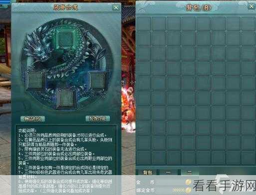剑啸九州新区剑煮红颜11月28日震撼开启，装备合成全攻略