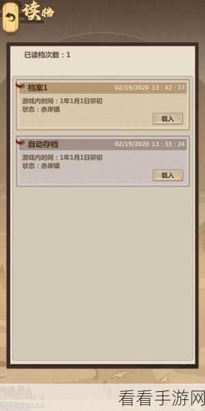手游攻略，模拟江湖传承点兑换秘籍，解锁珍稀道具与最优搭配