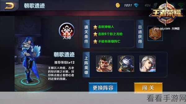 王者荣耀冒险模式，隐藏的神秘宝藏与挑战