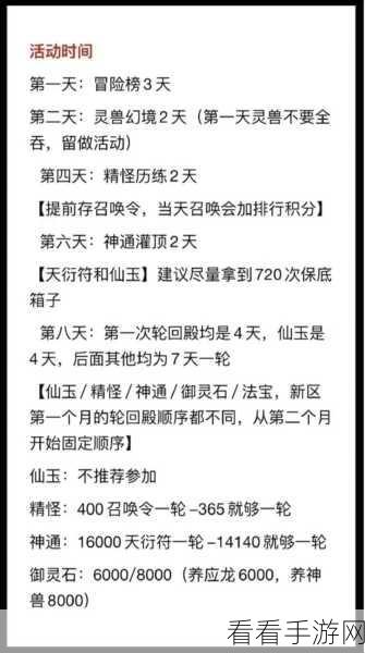 寻道大千轮回殿活动全攻略，解锁顺序与精彩细节揭秘