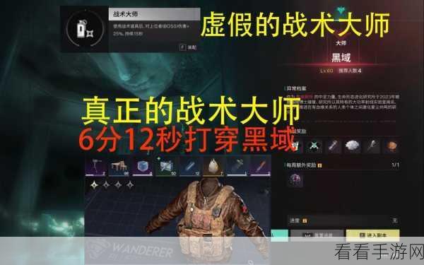 战术大师攻略征集大赛，赢取万元奖金，成为战术界的新星！