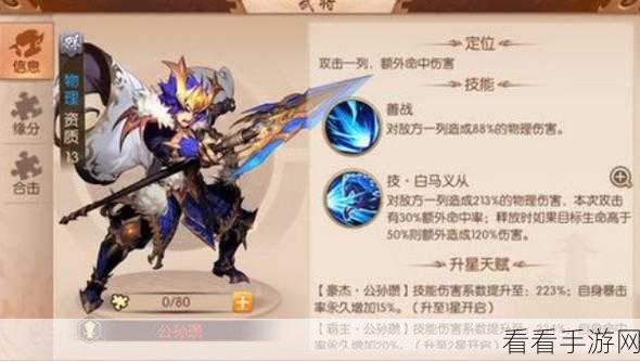 公孙瓒崛起！少年三国志2最强阵容搭配全揭秘