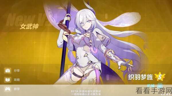 崩坏 3 测试服震撼新武器,炎狱猎犬性能深度揭秘