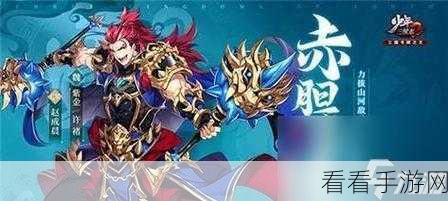 公孙瓒崛起！少年三国志2最强阵容搭配全揭秘