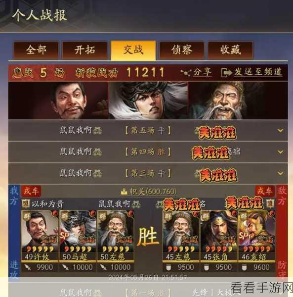 手游角色大比拼，少年三国志中黄月英VS马超，谁更胜一筹？