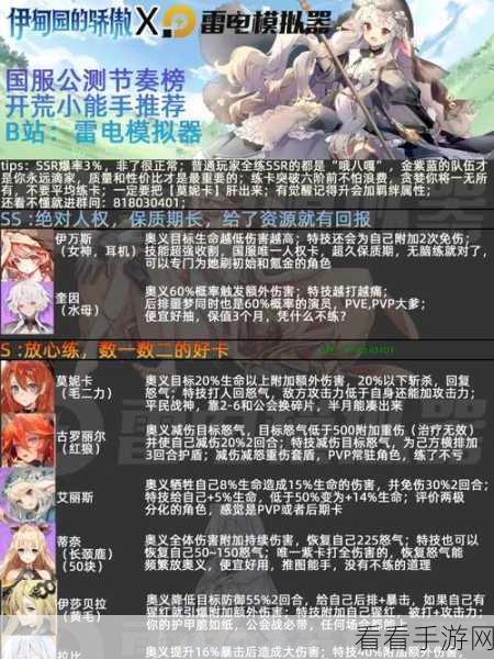 伊甸园的骄傲国服震撼来袭，宠物进化揭秘与技能搭配攻略