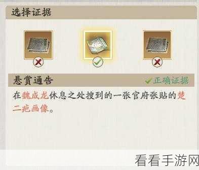 手游凶影疑云全成就解锁攻略大揭秘