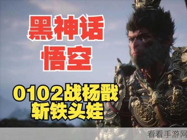 黑神话，悟空蕙性兰角色解锁攻略与深度解析