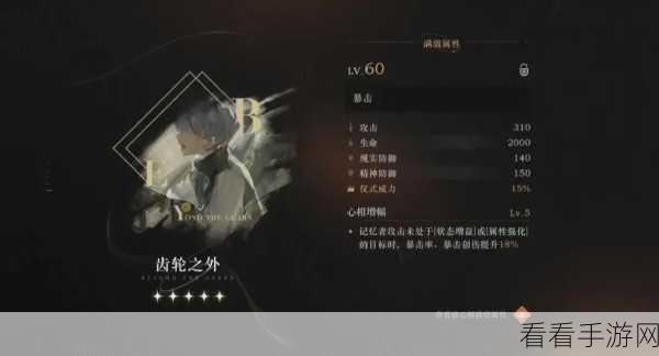重返未来，1999心相选择深度解析与实战攻略