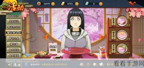 火影手游甜品城全攻略，解锁甜蜜挑战，赢取稀有忍者碎片！