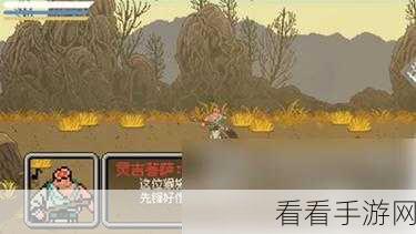 黑神话像素版攻略揭秘，沙二朗顶级装备获取秘籍与实战技巧