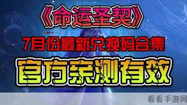手游英雄深度剖析，命运圣契蜜雪儿技能全解析与实战培养攻略