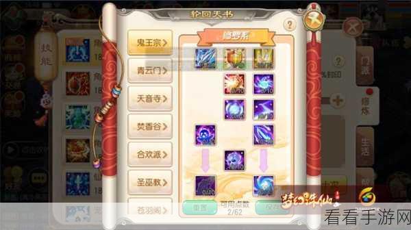 梦幻诛仙手游青云轮回天书加点深度指南与全解析