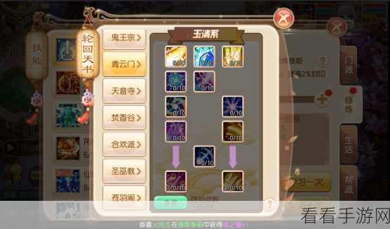 梦幻诛仙手游青云轮回天书加点深度指南与全解析