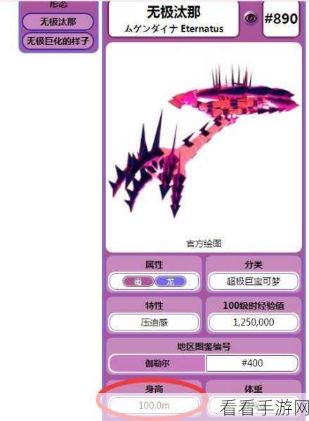精灵宝可梦剑盾，揭秘无极汰那获取攻略与全面解析