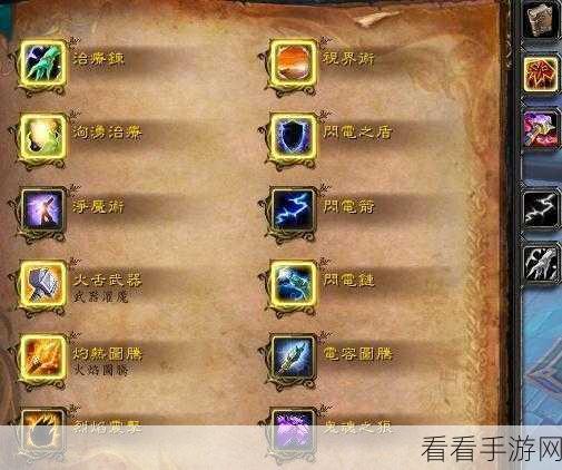 魔兽之旅深度攻略，萨满职业全方位解析，装备、技能与天赋一网打尽