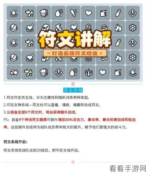 大王不好啦！符文攻略，副本开荒必备的团队协作秘籍