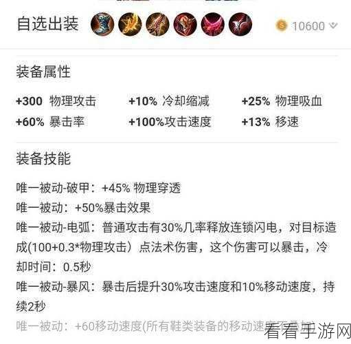 梦奇制霸战场，无敌出装与核心装备深度剖析