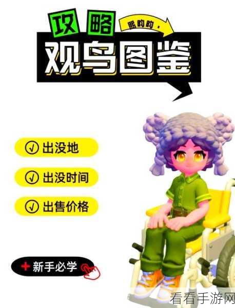 心动小镇探秘，黄金鬼楸寻觅攻略与隐藏赛事揭秘