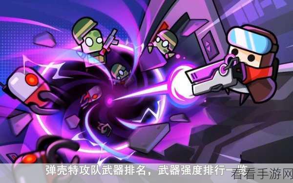 弹壳特攻队深度解析，棒球棍技能搭配与实战攻略