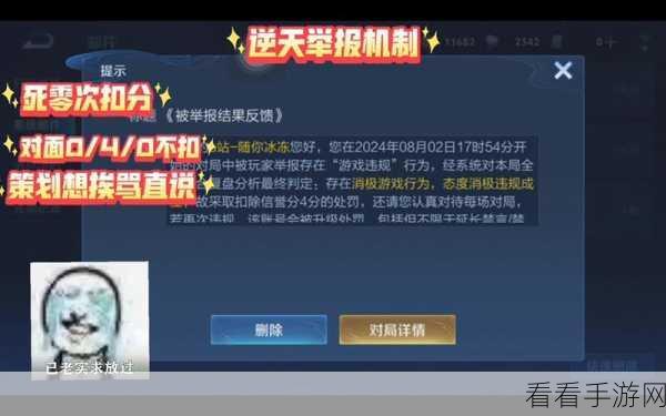 王者荣耀S13赛季信誉积分大变革，扣分更严，信誉体系全面升级