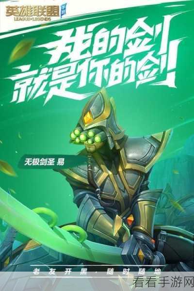 联盟手游高手进阶，解锁致胜秘籍，畅享极致游戏乐趣