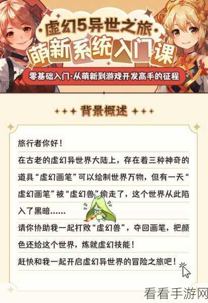 异界事务所，萌新必看！全面攻略助你快速成长