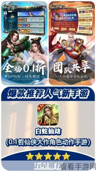 白蛇仙劫手游震撼上线，探索千年情缘，官网福利大放送