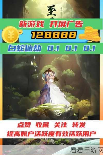 白蛇仙劫手游震撼上线，探索千年情缘，官网福利大放送