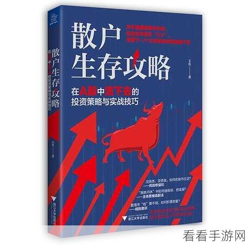 地心冒险全揭秘，深入地心世界手游的顶级攻略与实战技巧