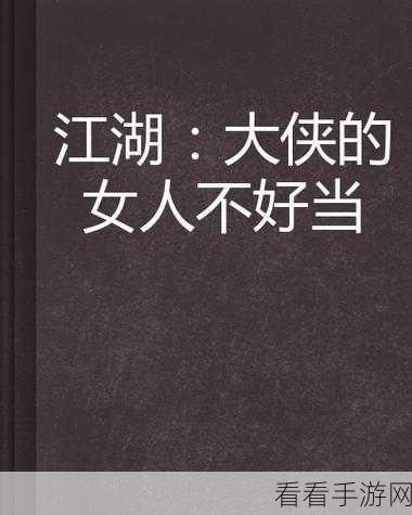 大侠式人生：开放江湖武当派--反击流