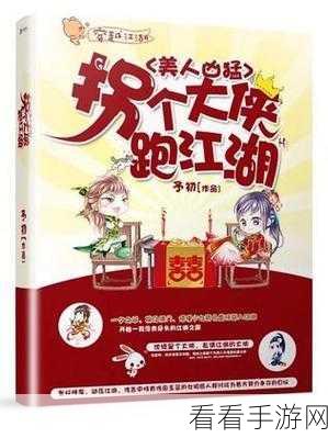 大侠式人生：开放江湖武当派--反击流