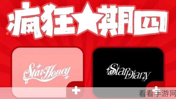 疯狂星期四！女孩与海母亲节活动预告，互动时刻，邂逅美好