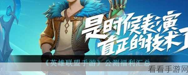 LOL手游福利大放送！详解如何向好友赠送炫酷精美皮肤