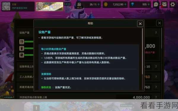 坎公骑冠剑灵魂点数上限提升全攻略，解锁更强战力的秘密