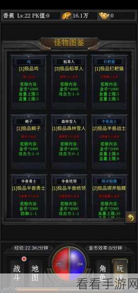 蛋蛋传奇新手必看，首日快速上手与开局攻略秘籍
