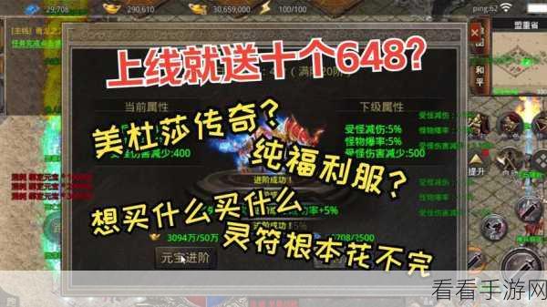 揭秘手游神秘通道，3秒直达隐藏福利，赛事详情大公开！