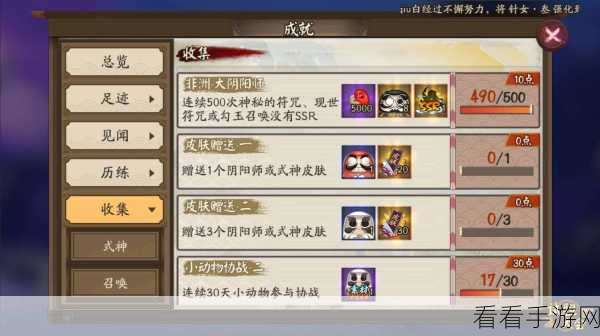 阴阳师 SSR 抽卡秘籍大揭秘，神秘画符技巧全掌握
