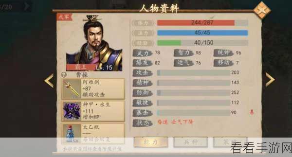 三国戏魏传，精彩曹魏小故事接龙等你来战