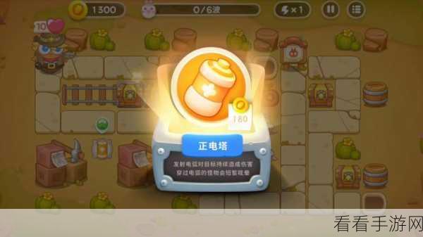 保卫萝卜4攻略揭秘，波仔很忙第1关满星通关秘籍