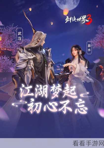 剑侠世界3测试服攻略征集大赛，赢取丰厚奖励！