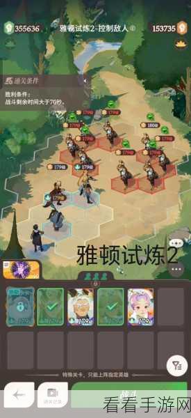 剑与远征启程，荆棘之谜大揭秘