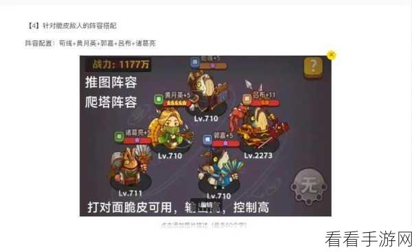 咸鱼之王，无敌万能推图阵容大揭秘