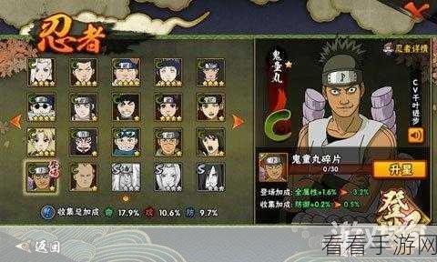 火影忍者手游，鬼童丸的无敌玩法与技能释放秘籍