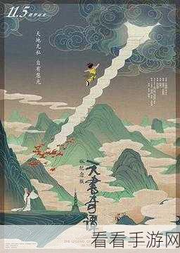 天书奇谭震撼合服！跨服争霸赛即将开启！
