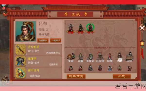 揭秘三国吕布传说，蜀汉传第33关攻略，挑战历史名将的智慧较量！