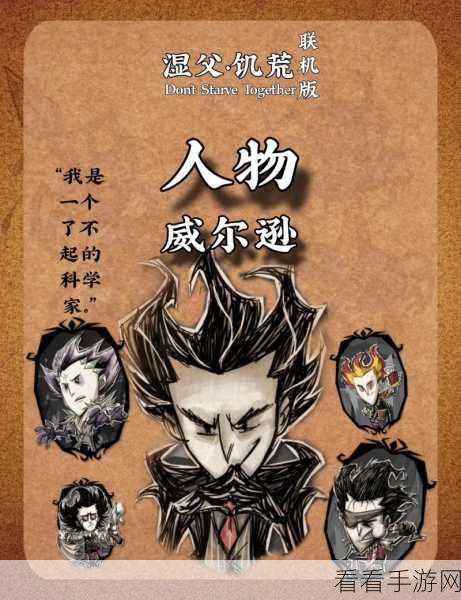 饥荒生存秘籍，女武神薇阁弗德的致胜攻略