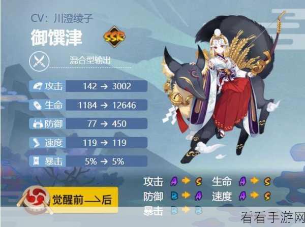 阴阳师手游，稻荷神御馔津技能深度剖析与玩法指南